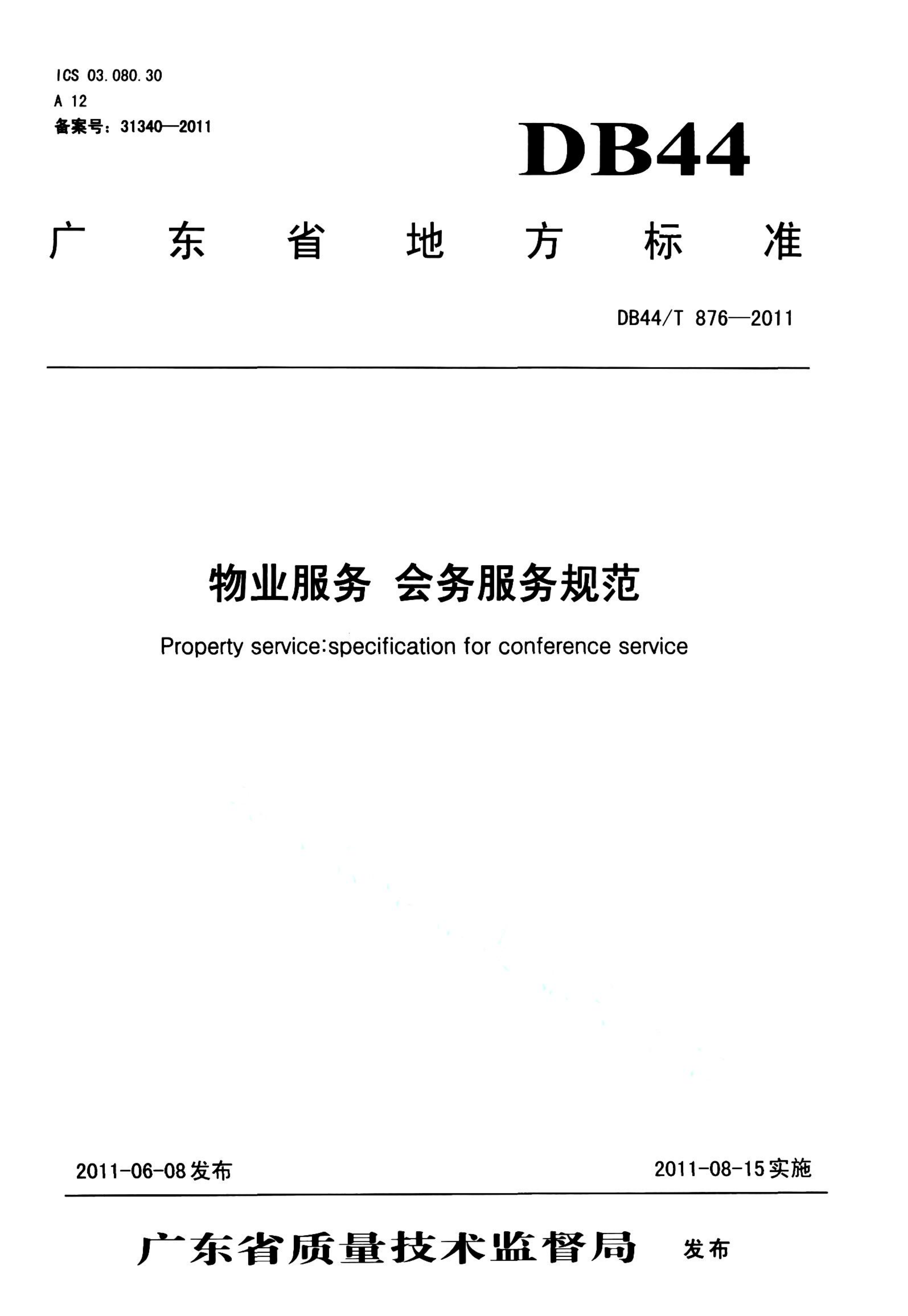 资源详情图